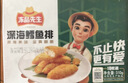 冻品先生 安井 深海鳕鱼排 310g*3盒 10个/盒 裹粉鳕鱼  油炸空气炸锅小吃 实拍图