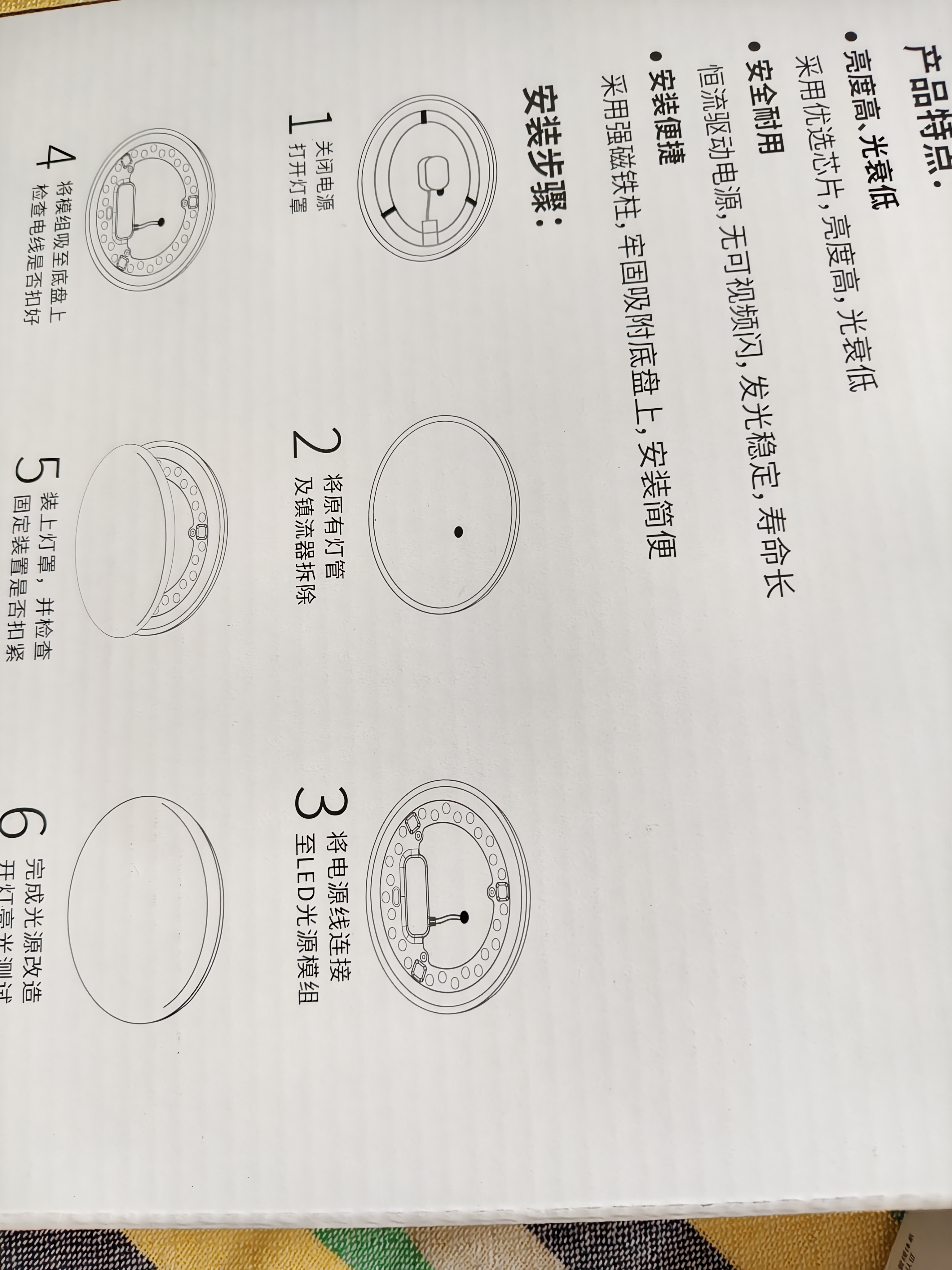 佛山照明(FSL)led灯灯芯替换磁吸灯盘贴片改造灯板节能圆形灯管 48W/正白光 实拍图