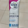 薇婷（VEET）脱毛膏凉感50g青少年脱毛膏女士男士 非刮毛刀非永久去根 实拍图