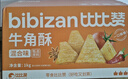 比比赞（BIBIZAN）牛角酥混合味1000g独立装虎牙脆妙脆角膨化饼干休闲零食品小吃 实拍图