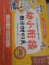 学而思 2026新版幼小衔接倒计时99天 幼小衔接一日一练全套 拼音识字成语古诗表达计算英语单词发音拼读能力提升幼儿园小班中班大班一年级教学同步练天天练教学神器 实拍图