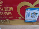 伊利中老年富硒高钙奶粉 中老年奶粉 礼品礼盒 高蛋白 700g*2 实拍图
