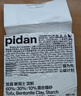 pidan混合豆腐猫砂 豆腐膨润土皮蛋猫砂除臭猫砂结团快 经典款2.4kg*4 实拍图