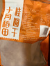 十月稻田 桂圆干 500g 带壳桂圆肉 龙眼肉干 枸杞红枣泡茶八宝粥 零食干货 实拍图
