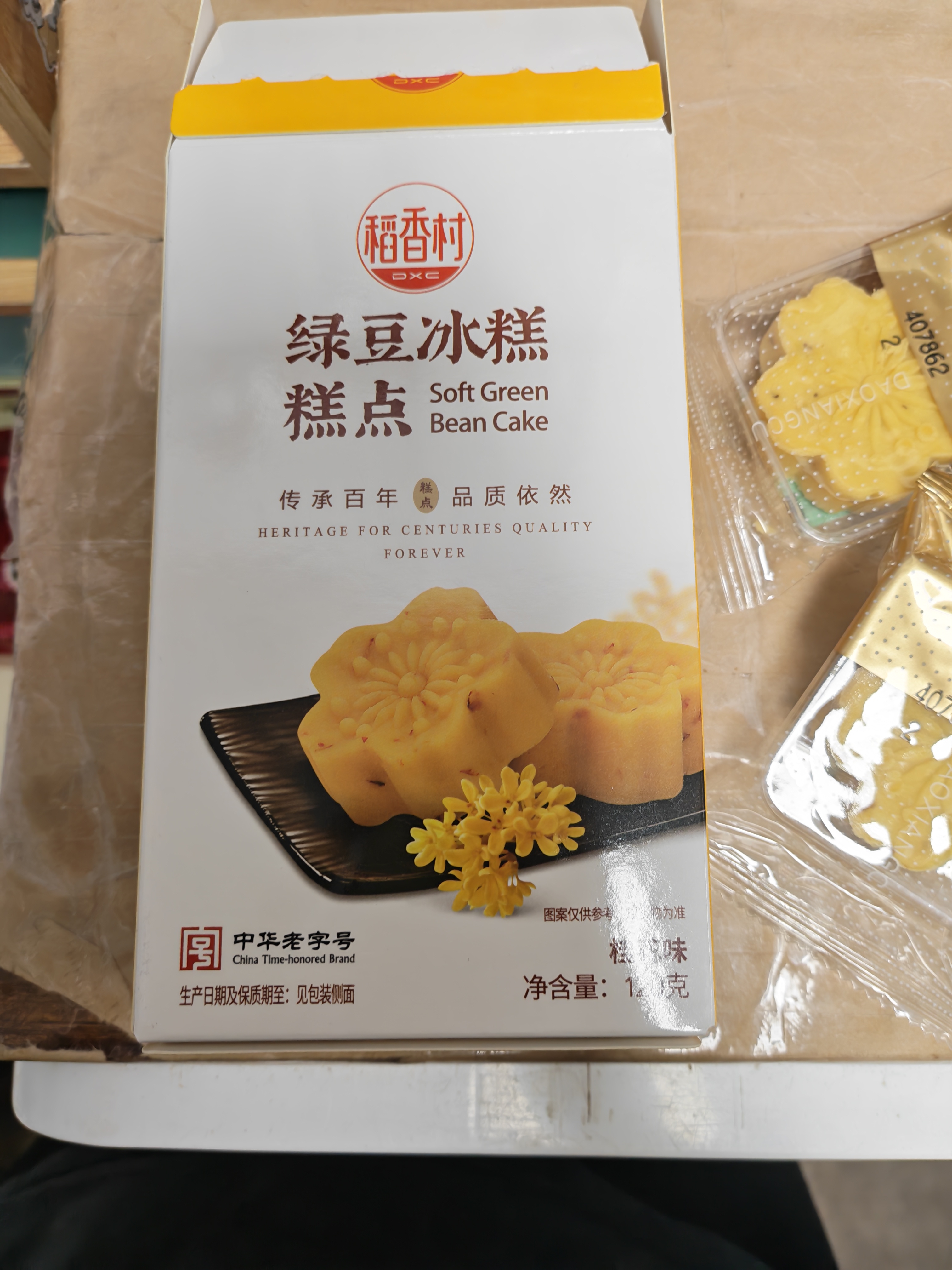 稻香村DXC 传统糕点 休闲点心 零食饼干 绿豆冰糕120g（桂花味） 实拍图