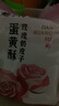 鲍师傅玫瑰奶皮子蛋黄酥300g糕点伴手礼礼盒休闲零食下午茶点心源头直发 实拍图