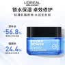 欧莱雅男士专用水能强润霜擦脸面霜50ml补水保湿抗皱护肤品七夕礼物 实拍图