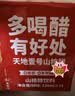 天地壹号山楂醋饮料1.5L*6瓶果香浓郁真材实料纯正果醋口感酸爽 实拍图