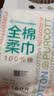 全棉时代洗脸巾160抽*1提悬挂式100%棉柔一次性毛巾20*20CM 实拍图