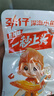 劲仔【王俊凯推荐】深海小鱼干 香辣+麻辣 300g*2盒 零食鱼仔海味小吃 实拍图