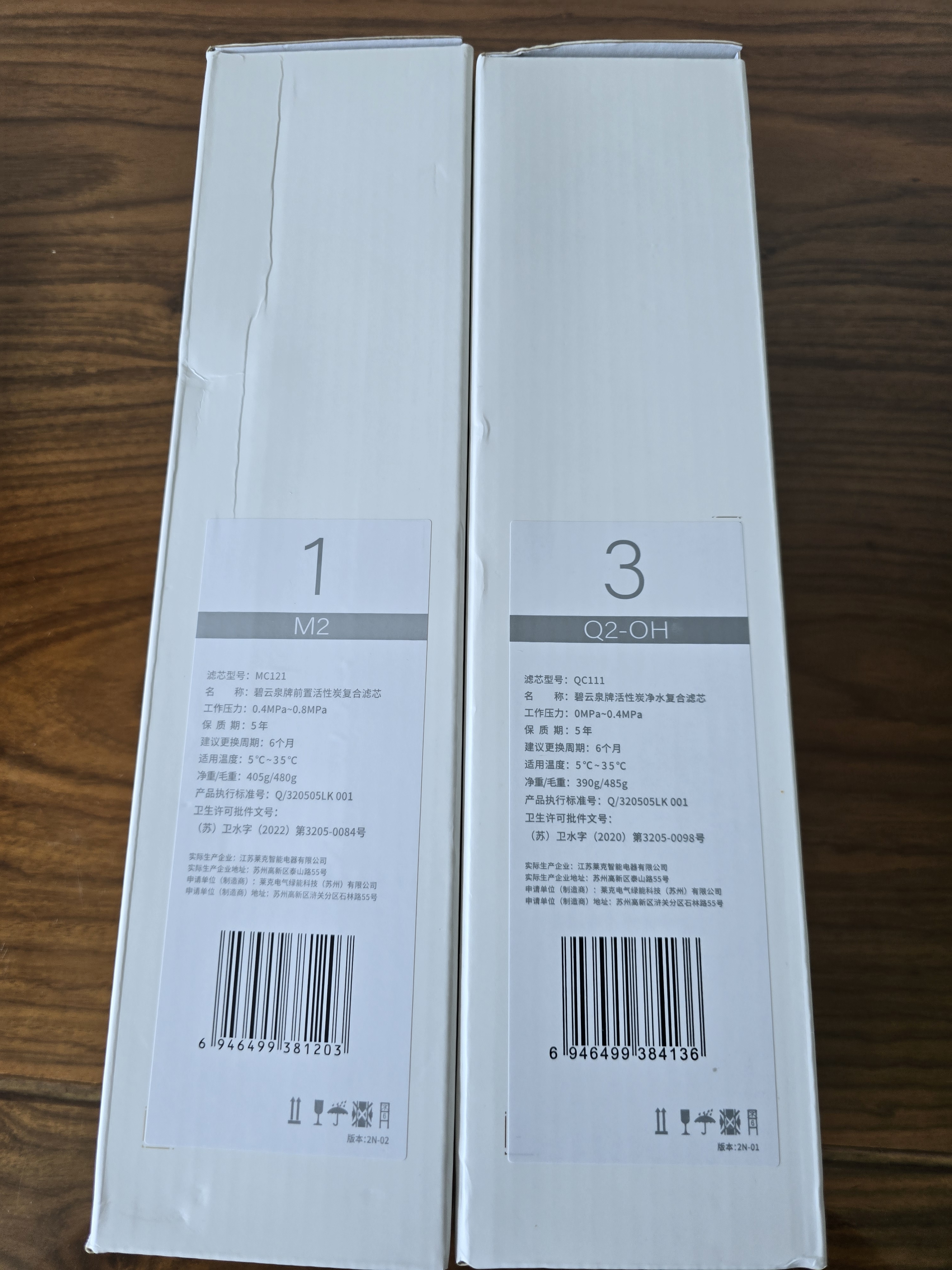 碧云泉净水器R306/G7净水机滤芯R5/R509/R506/R5M/滤芯R505/R5B/R305/R307/R308/R309/R310原装正品滤芯 1号+3号/碱性水【套装】 实拍图