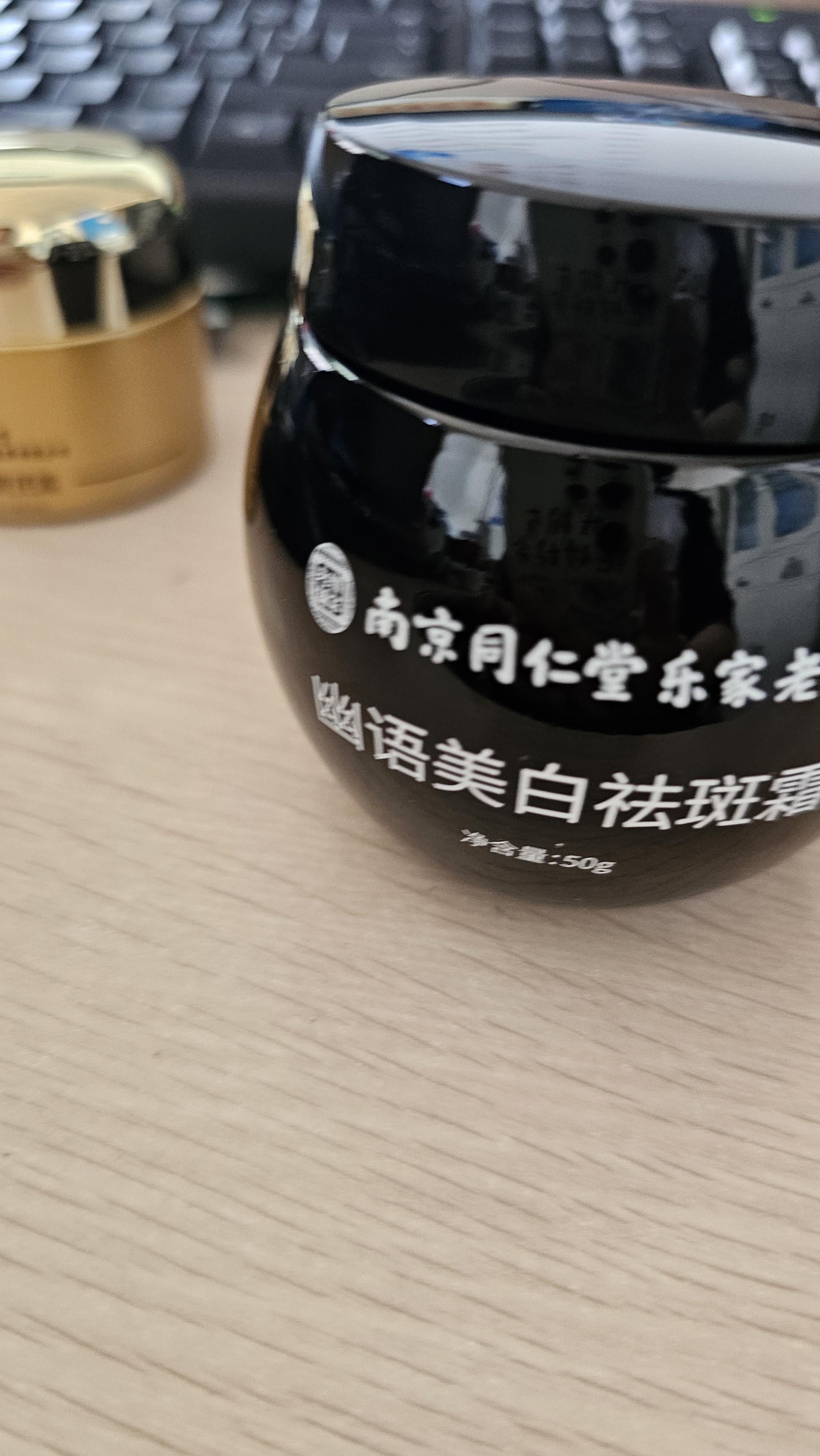 同仁堂（TRT）祛斑霜去斑美白淡化黑色素高保湿乳液淡斑老年雀斑男女士50g 实拍图