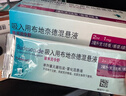 【原研进口】[普米克令舒]吸入用布地奈德混悬液 2ml：1mg*5支/板*1板/袋 实拍图