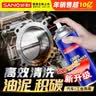 三和化油器清洗剂 化清剂 车节气门阻风门刹车片气门杆油污清洗450ml 实拍图
