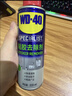 WD-40强力除胶剂汽车清洁家用去胶清洗剂玻璃不干胶双面粘去除瓷砖地板 实拍图