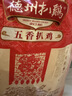 德州扒鸡山东特产礼品熟食腊味烧鸡开袋即食五香精选童子鸡500g1斤 实拍图