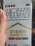 21金维他 多维元素片(21) 138片 复合维生素B族成人赖氨酸维C维E钙铁锌AD儿童中老年多种营养增强免疫力 实拍图
