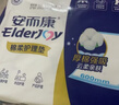 安而康（Elderjoy）棉柔护理垫L10片60*90cm隔尿垫老人护理垫产妇婴儿产褥垫夜间安睡 实拍图
