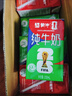 蒙牛【新鲜日期】全脂纯牛奶250ml*21盒 新老包装混发 实拍图