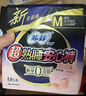 苏菲超薄无痕0皮筋超熟睡安心裤M码20条安睡裤不移位卫生巾夜安裤自营 实拍图