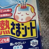 小林制药（KOBAYASHI）原装进口医用退热贴儿童16片冰宝贴物理降温流感发烧防护 实拍图