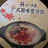 统一开小灶 自热米饭 广式腊味煲仔饭 2盒*205g 实拍图
