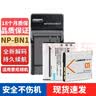 SHOULIETU适用索尼CCD相机NP-BN1电池DSC-TX5 TX7 TX9 W320 W570 TX10 WX30 W350 W530 W630 TX55/66充电器 NP-BN1电池*1块 实拍图