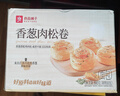 良品铺子香葱肉松手撕面包800g早餐面包出游点心休闲学生零食囤货下午茶 实拍图