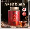 华祥苑茶叶特级武夷山红茶 金骏眉  自己喝礼盒礼物送礼 【自饮系列】特级金骏眉单罐装共250g 实拍图