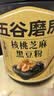 五谷磨房黑芝麻糊核桃芝麻黑豆粉黑之养代餐粉546g无糖版 实拍图