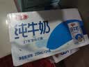 三元方白纯牛奶250mL*24盒 2提装 中秋送礼 牛奶礼盒 实拍图