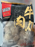 喜得佳牛肉丸250g*2+牛筋丸250g*2 潮汕手打牛肉丸组合火锅烧烤早餐食材 实拍图