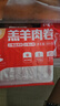 海底捞内蒙古羔羊羊肉卷1斤  原切无添加 炖煮火锅涮肉食材 生鲜肉 实拍图