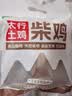 草原宏达太行山散养土柴鸡1kg走地鸡溜达鸡 炖鸡炖汤烧鸡整鸡净膛生鲜鸡肉 实拍图