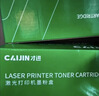 才进原装适用惠普1025nw粉盒HP LaserJet CP1025彩色激光打印机硒鼓专用墨粉盒126a四色套装易加粉碳粉仓晒鼓 实拍图