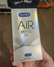 杜蕾斯 避孕套AiR隐薄空气套6只超薄安全套润滑隐形003套计生用品情趣 实拍图