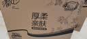 清风抽纸 厚柔4层90抽24包M码 卫生纸巾抽纸家用 纸抽 餐巾纸 整箱装 实拍图