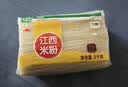 五丰江西米粉4斤正宗南昌拌粉方便面螺蛳粉酸辣粉丝粉条过桥米线 实拍图