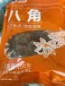 乐畅广西大红八角100g 无硫熏无农药残留 香料茴香大料调味料炖卤肉料 实拍图