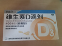 星鲨维生素d3滴剂30粒*5盒装儿童促钙吸收+多维铁口服溶液补铁补气血女儿童补铁剂口服液含维生素B叶酸135ml 实拍图