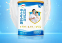 伊利中老年富硒高钙奶粉 中老年奶粉 礼品礼盒 高蛋白 700g*2 实拍图