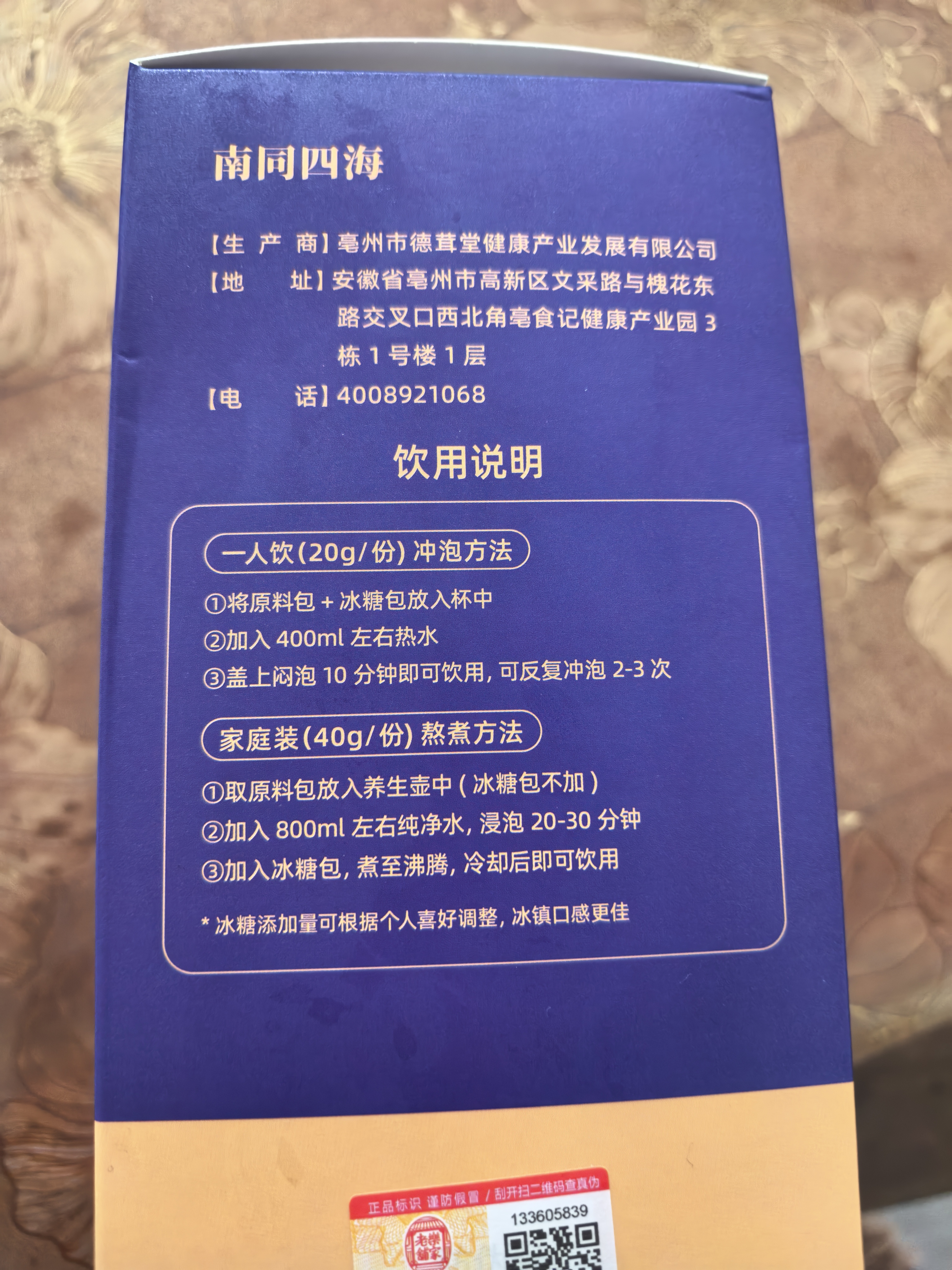 南同神州酸梅汤原材料包正宗老北京古法洛神儿童泡水果茶夏季凉茶解暑冲饮 实拍图