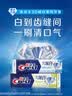 佳洁士3D炫白晨露荷香牙膏含氟美白清新口气170g 京东自营新老包装混发 实拍图