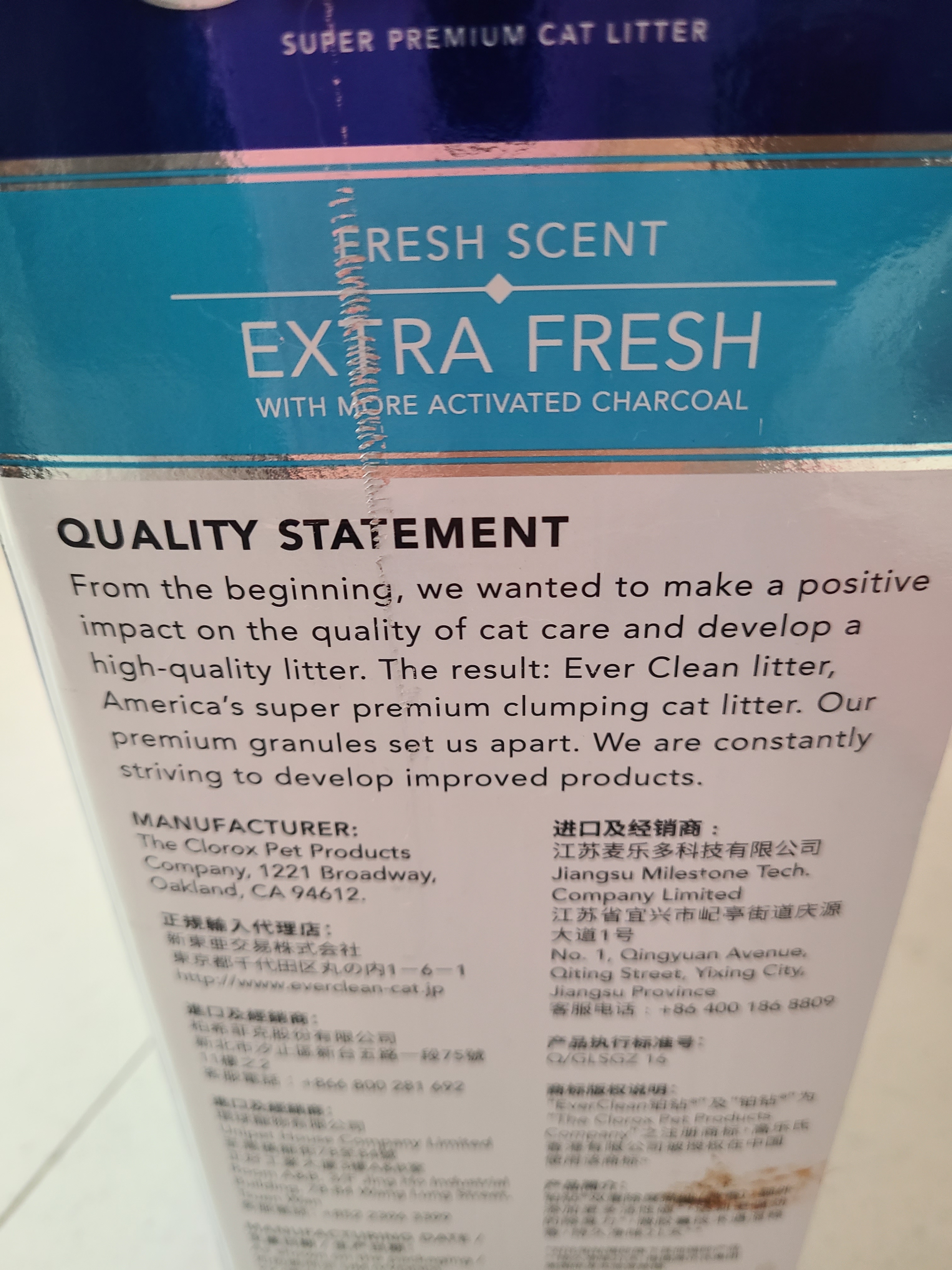 铂钻（EverClean）除臭低尘膨润土宠物用品矿砂猫砂（蓝标微香款)10L 实拍图