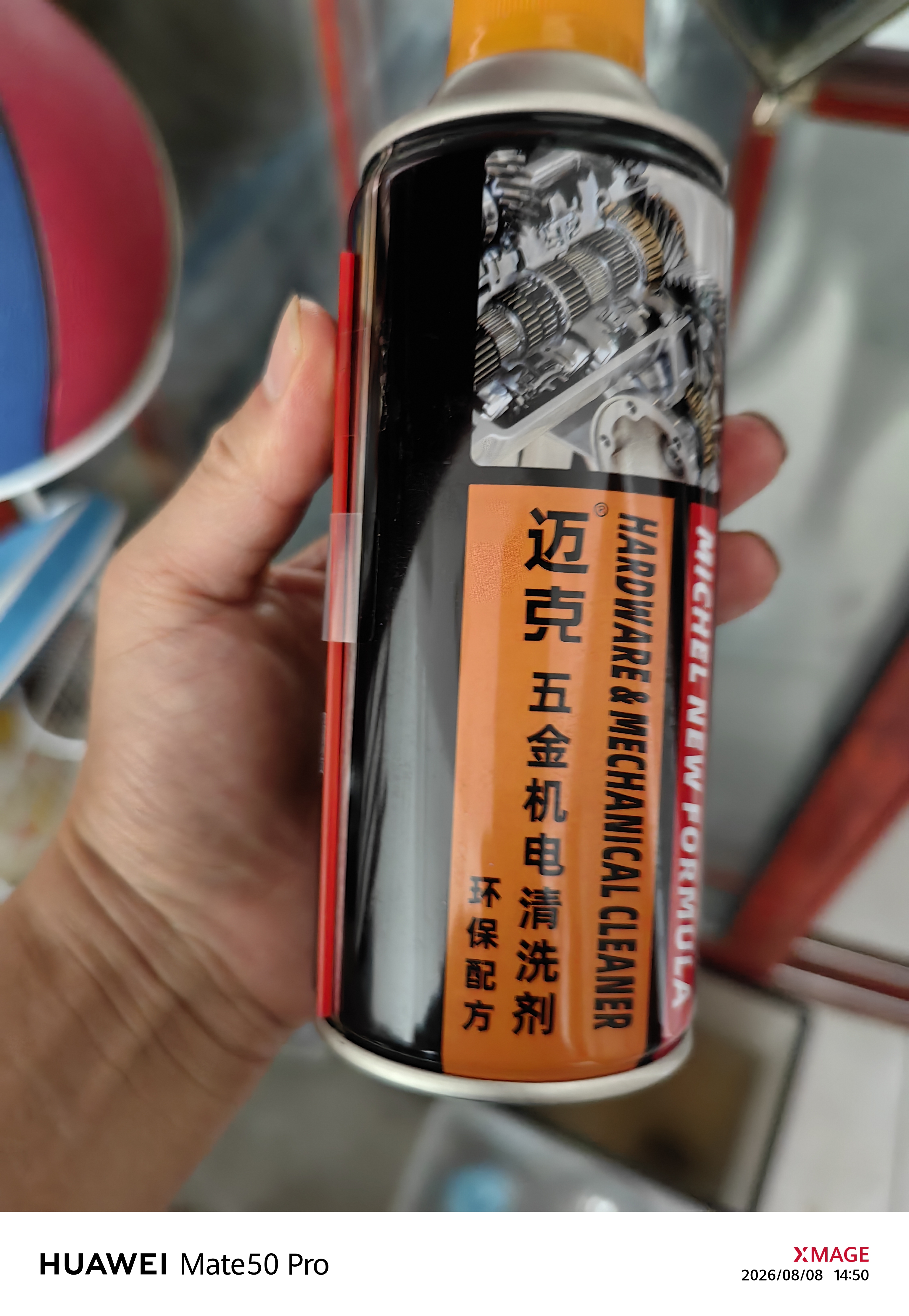 迈克五金机电清洗剂 化油器机械仪器电机轴承油泥污渍强力去污溶解清洁剂 450ml 实拍图