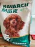 耐威克狗粮 贵宾泰迪成幼犬狗粮2.5kg 鸡肉味 全价天然粮 实拍图