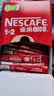 雀巢（Nestle）【樊振东同款】1+2原味低糖*速溶咖啡三合一冲调饮品90条1350g 实拍图
