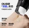 OIU男士双管素颜霜面部遮瑕印提亮懒人面霜面部护肤生日礼物送男友 实拍图