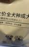 好主人  成犬粮狗粮泰迪金毛拉布拉多比熊萨摩耶柯基全犬种通用2.5kg 实拍图