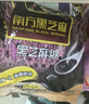 南方黑芝麻黑芝麻糊1000g/袋 营养早餐丨膳食纤维丨入口醇香丨零食丨食品 实拍图